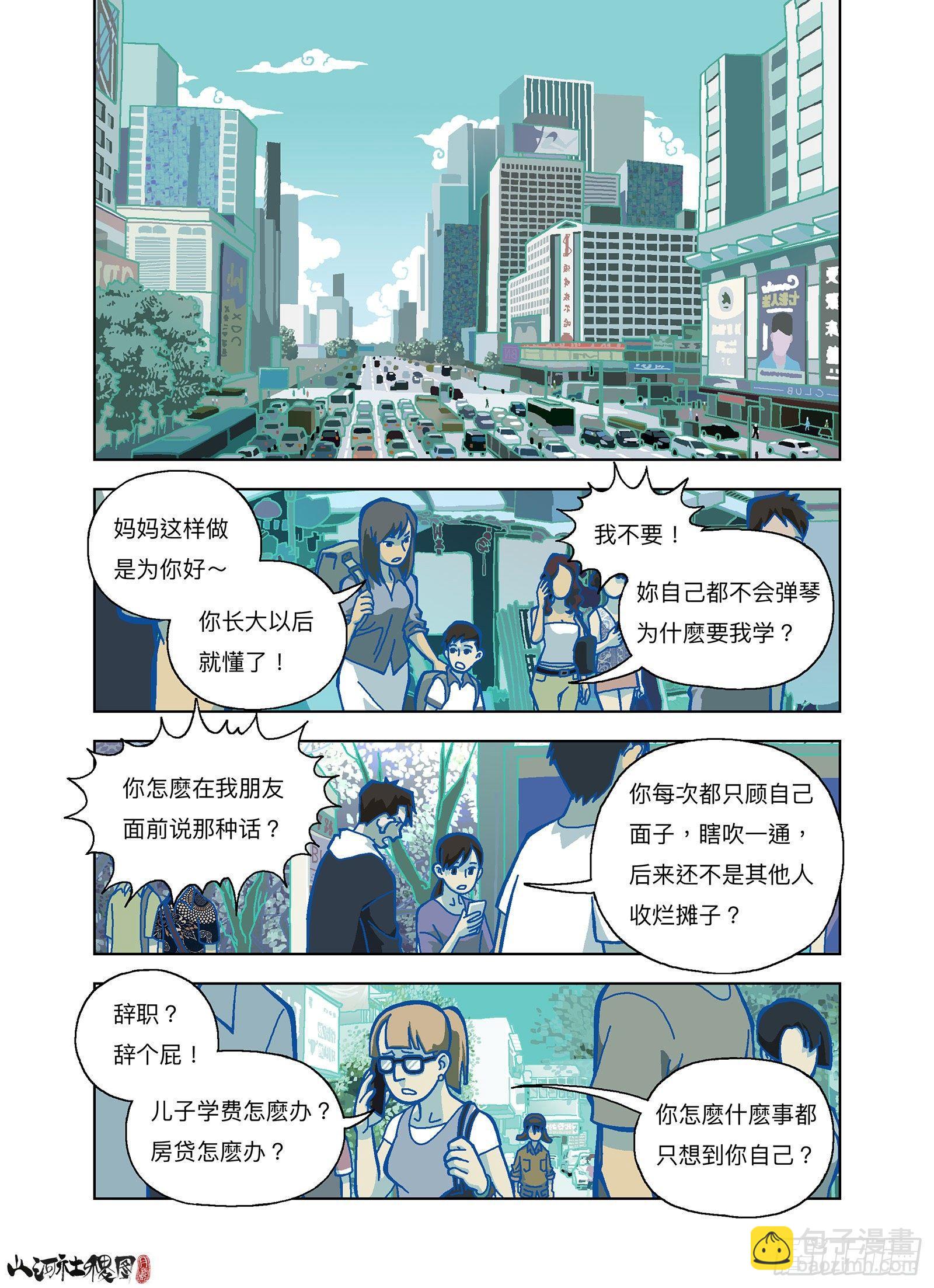 你刚才毁灭了全人类-第298话