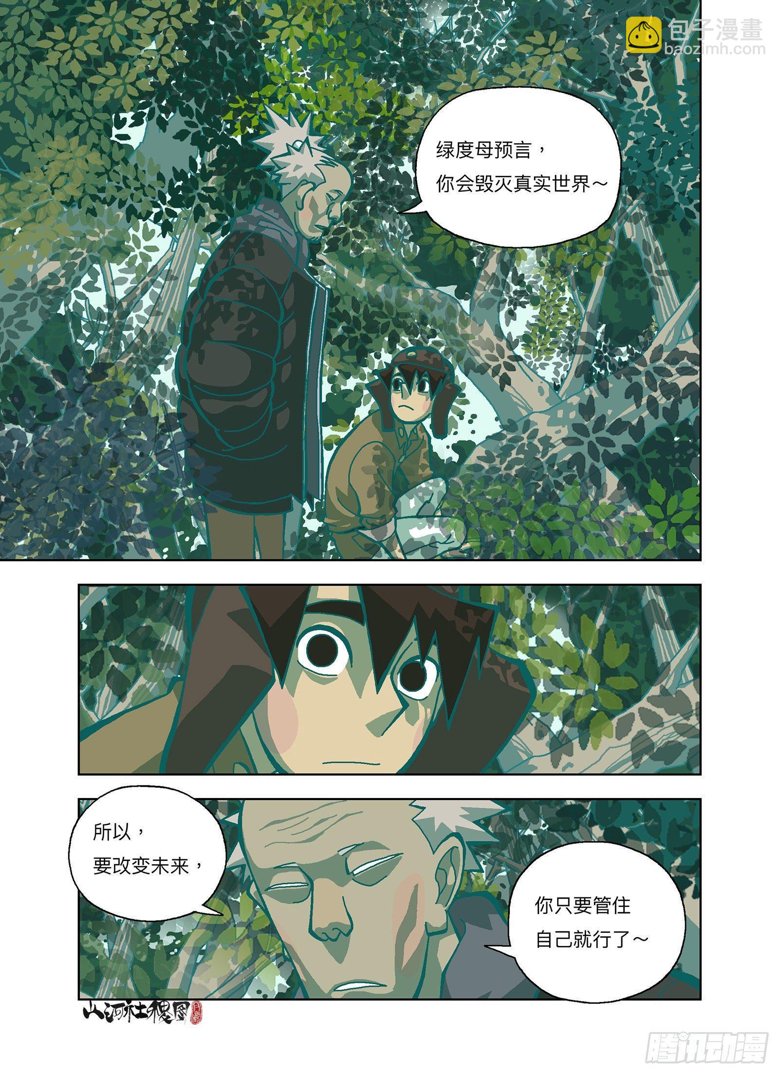 你刚才毁灭了全人类-第298话
