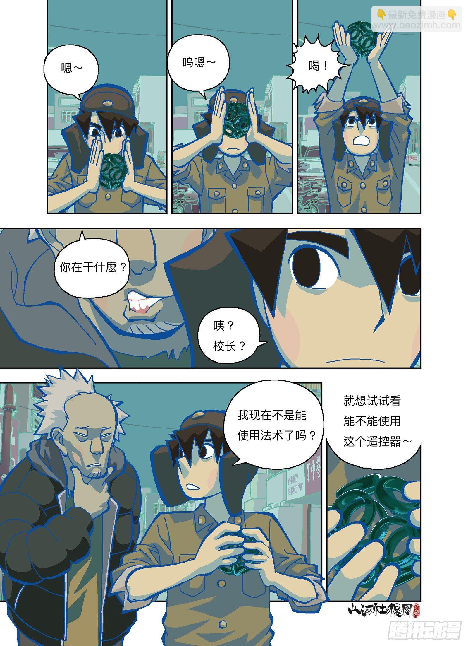 你刚才毁灭了全人类-第298话