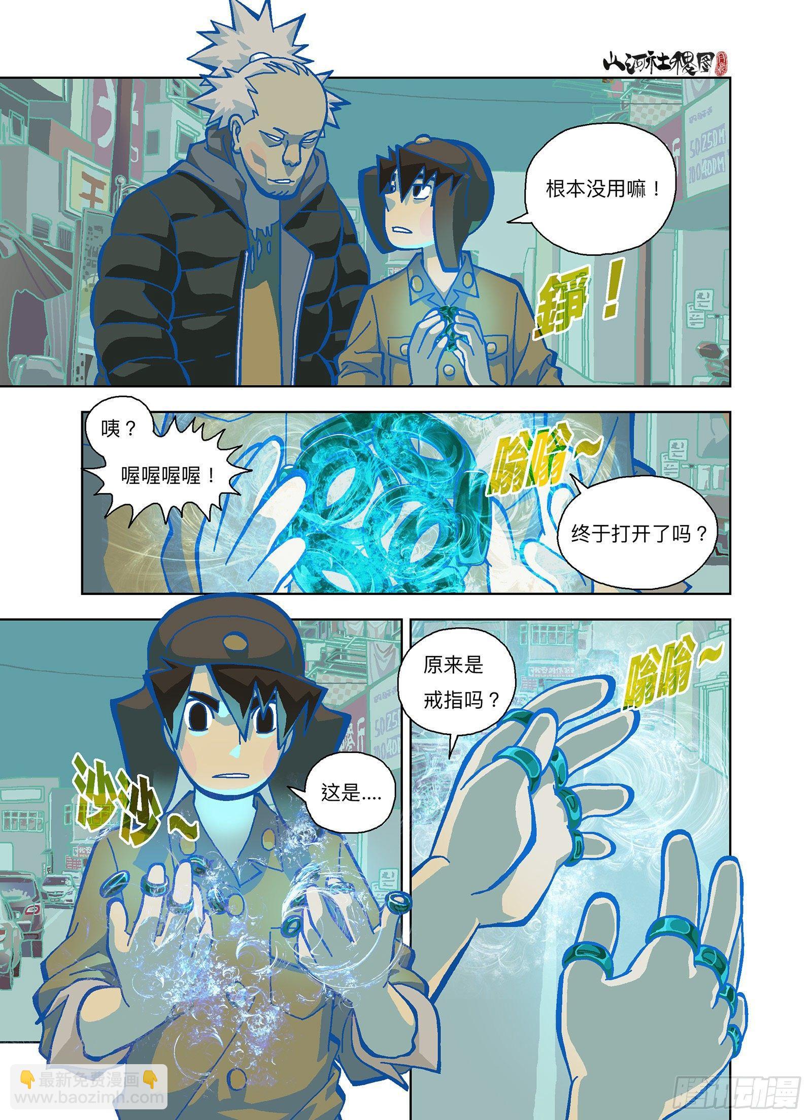 你刚才毁灭了全人类-第298话