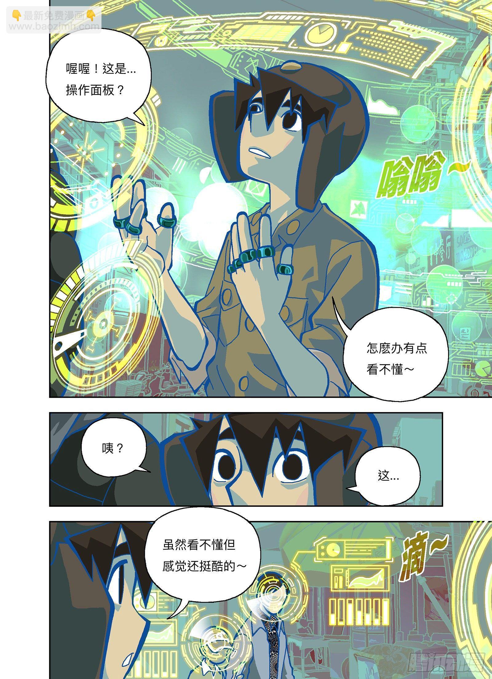 你刚才毁灭了全人类-第298话