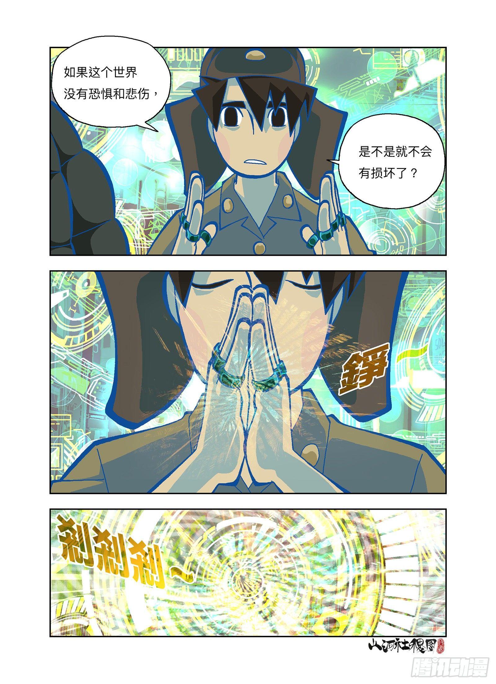 你刚才毁灭了全人类-第298话