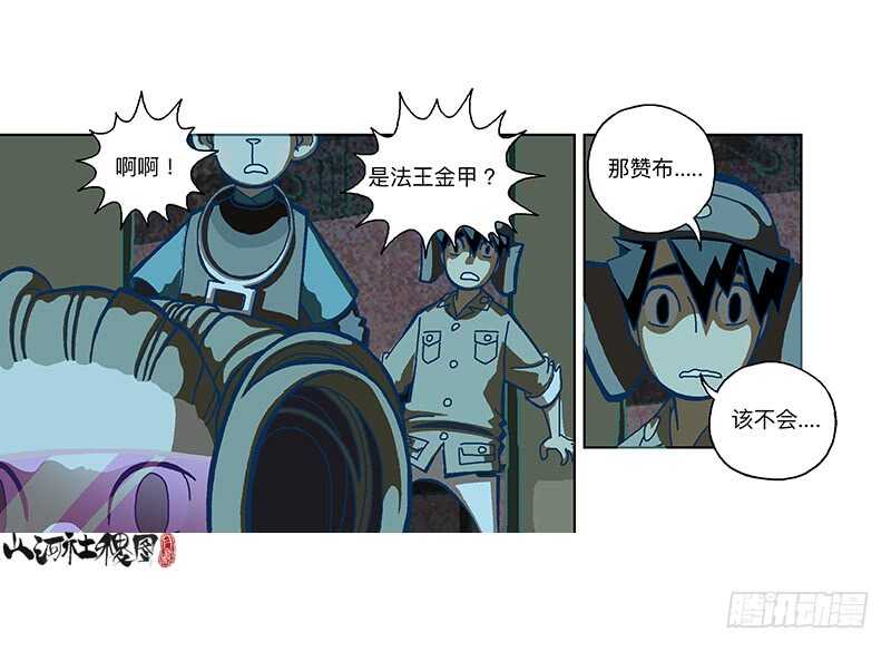 不能说！不能说！-第300话