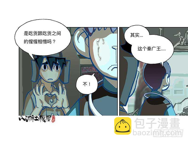 不能说！不能说！-第300话