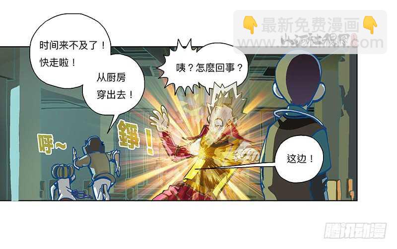 不能说！不能说！-第300话