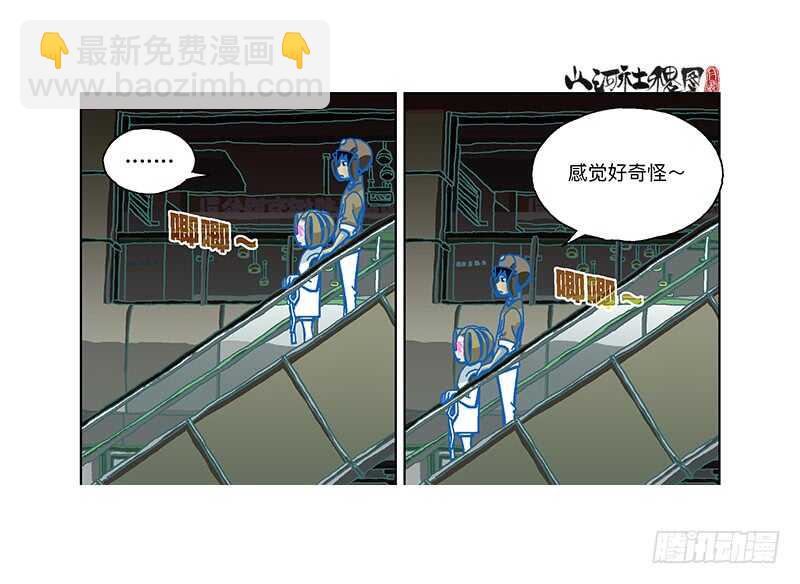 不能说！不能说！-第300话
