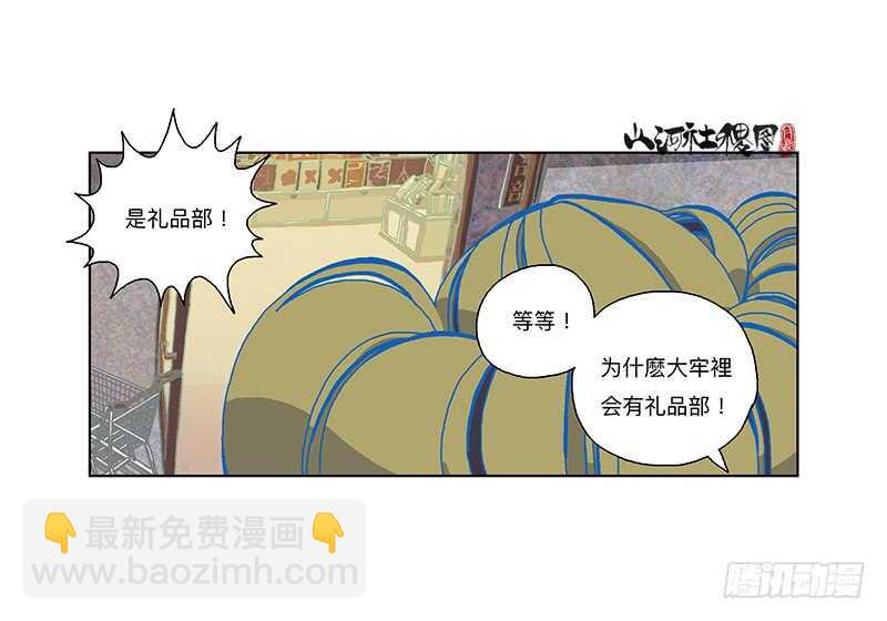 不能说！不能说！-第300话
