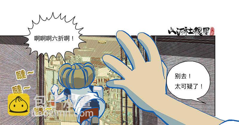 不能说！不能说！-第300话