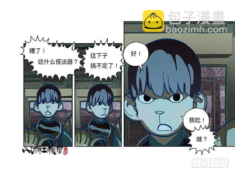 不能说！不能说！-第300话