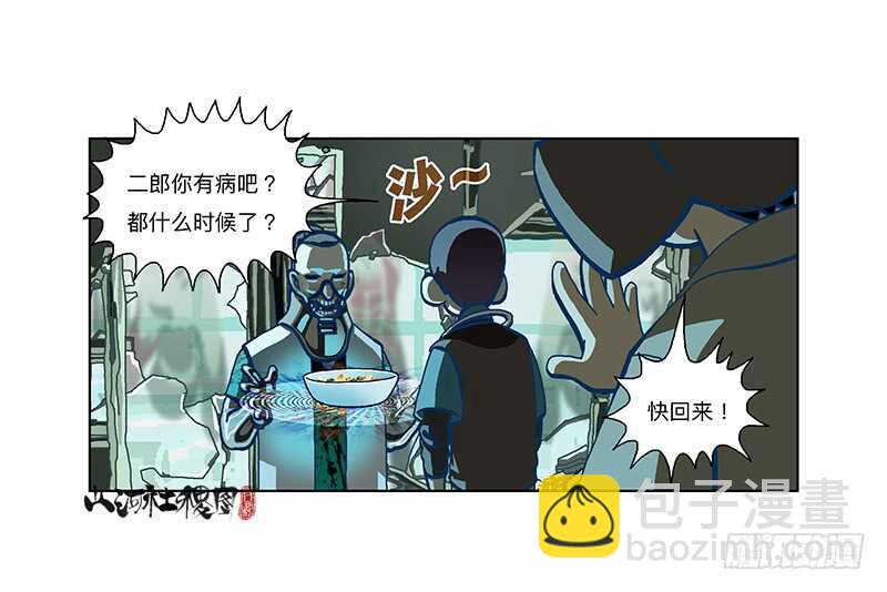 不能说！不能说！-第300话