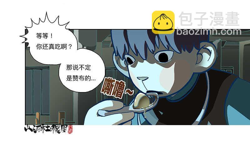 不能说！不能说！-第300话