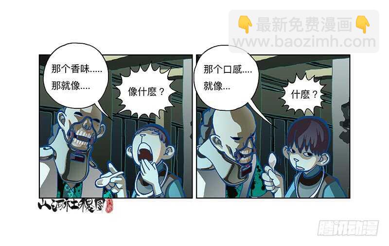不能说！不能说！-第300话