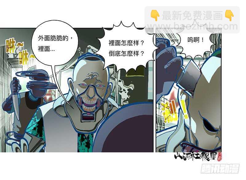 不能说！不能说！-第300话