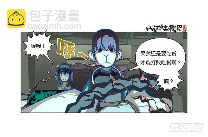 不能说！不能说！-第300话