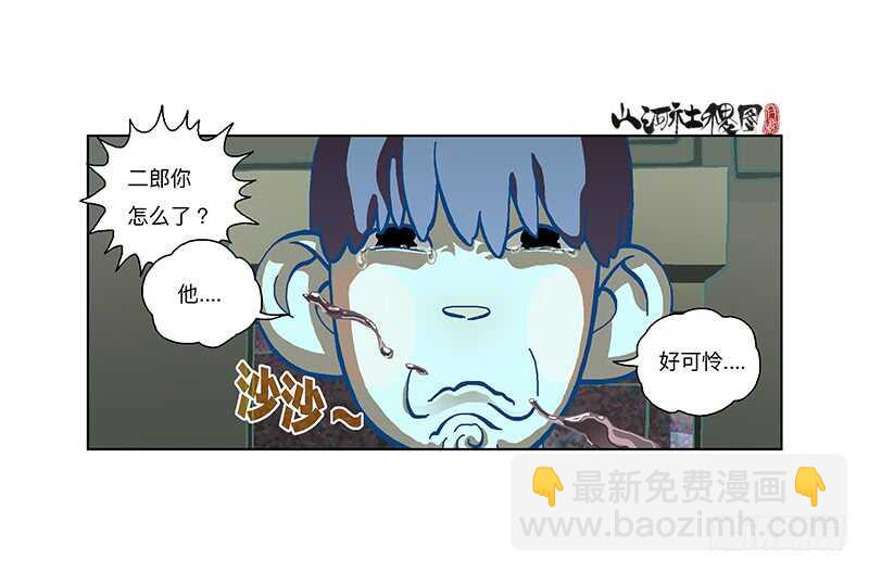 不能说！不能说！-第300话