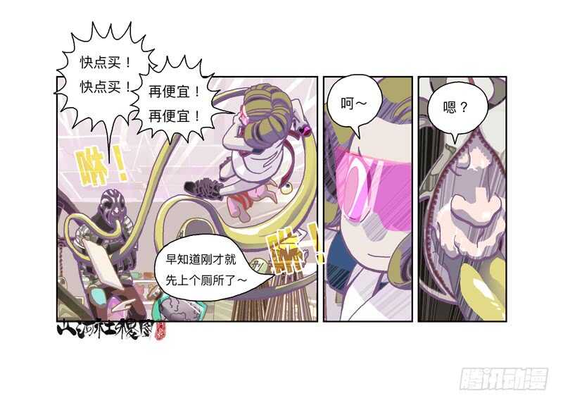 偏安也不容易-第302话