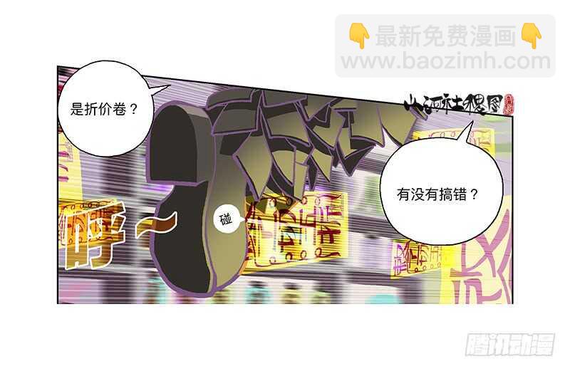 偏安也不容易-第302话