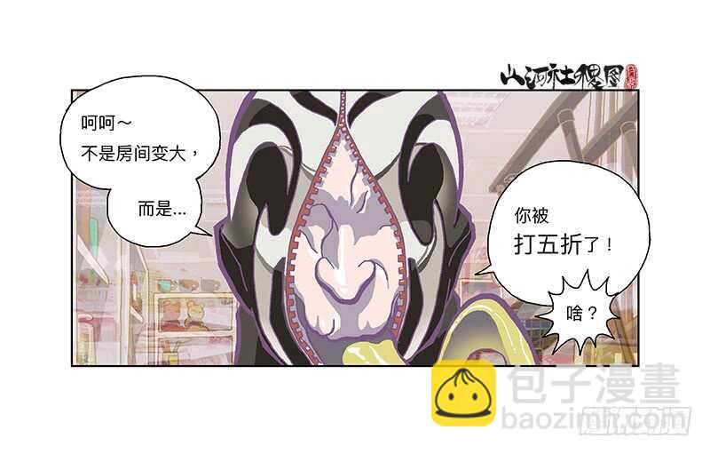 偏安也不容易-第302话