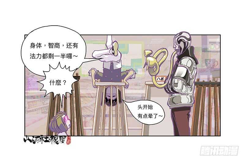 偏安也不容易-第302话