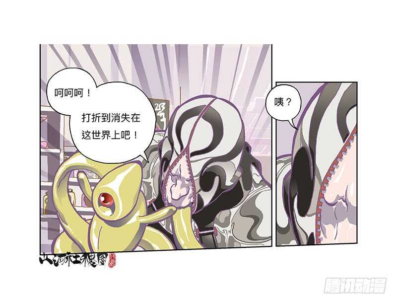 偏安也不容易-第302话