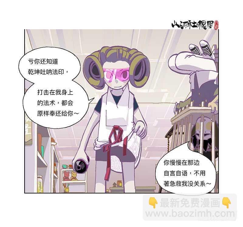 偏安也不容易-第302话