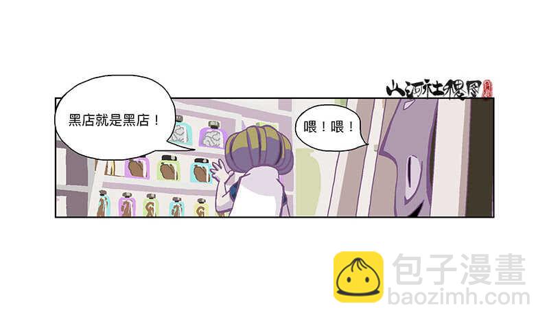 偏安也不容易-第302话