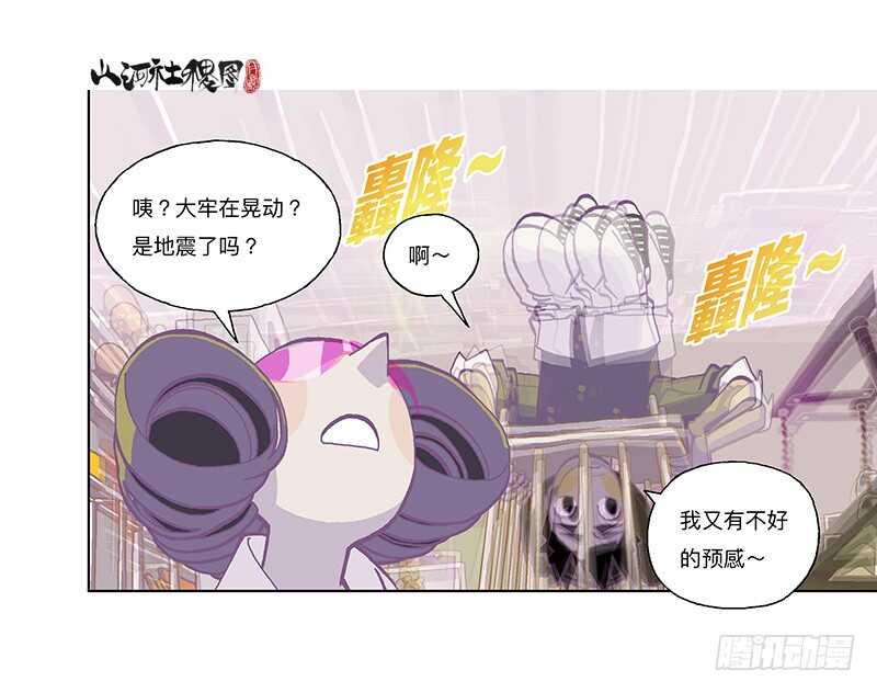 偏安也不容易-第302话