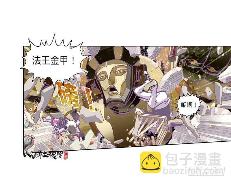 偏安也不容易-第302话