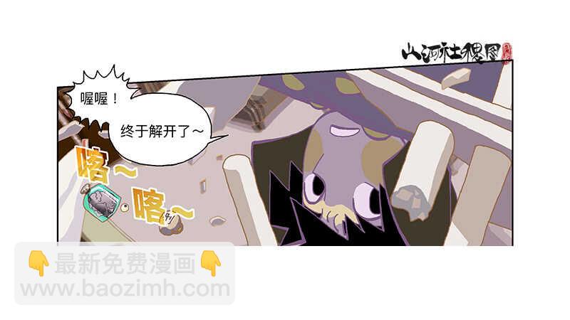 偏安也不容易-第302话