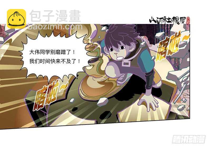偏安也不容易-第302话