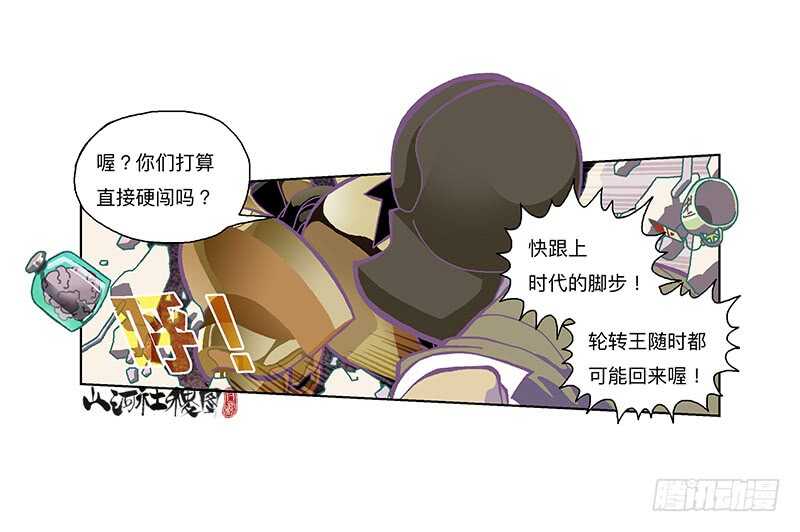 偏安也不容易-第302话