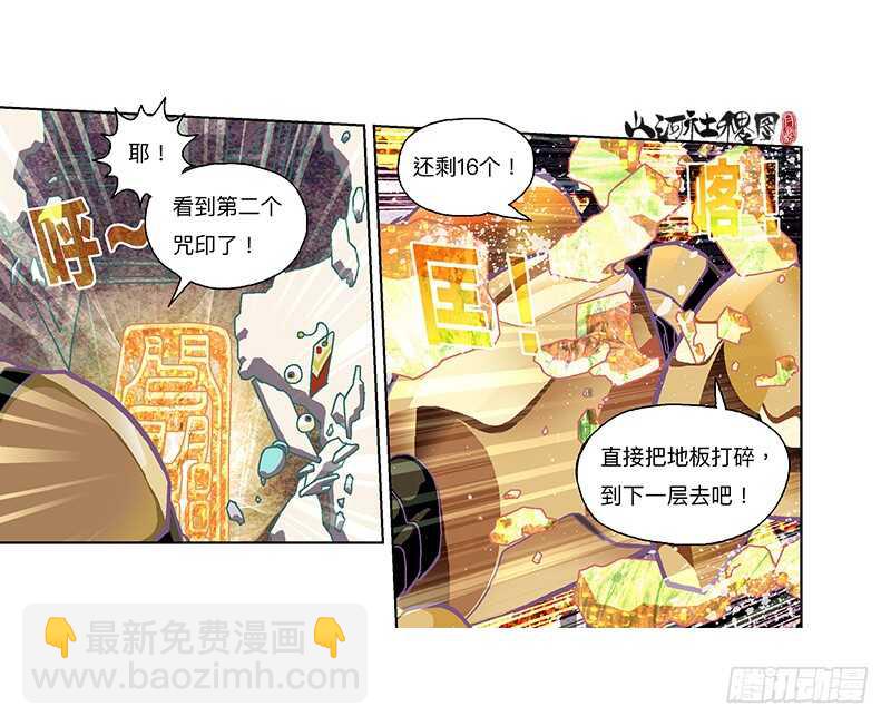 偏安也不容易-第302话