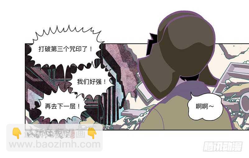 偏安也不容易-第302话