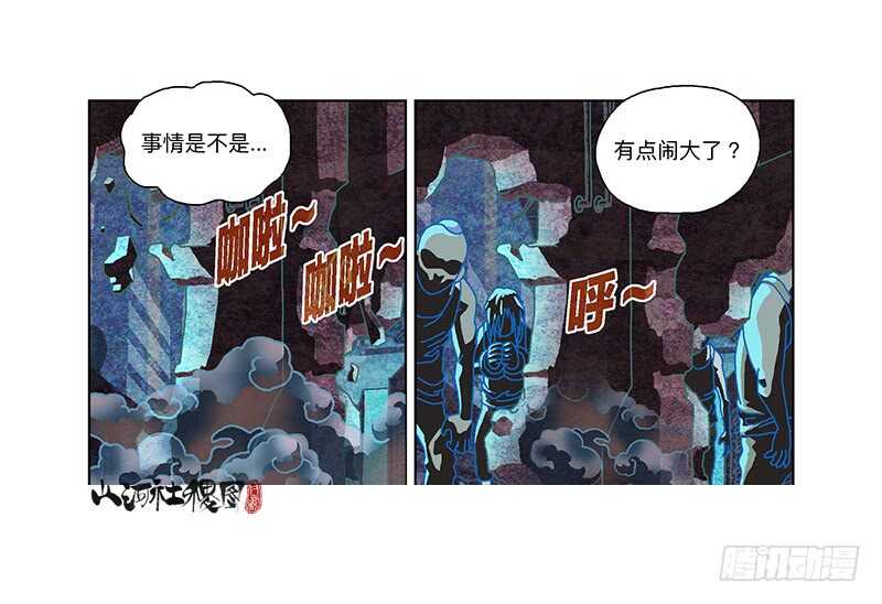 偏安也不容易-第302话