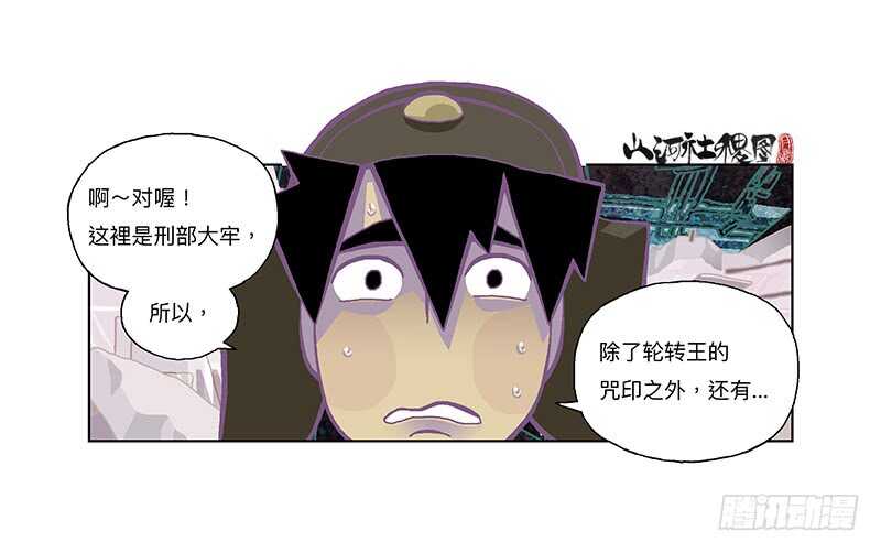 偏安也不容易-第302话