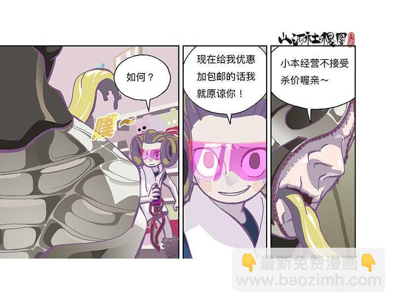 偏安也不容易-第302话
