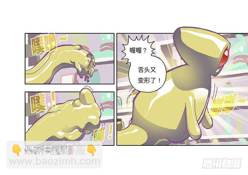 偏安也不容易-第302话