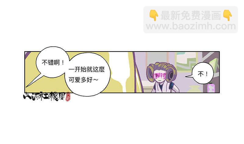 偏安也不容易-第302话