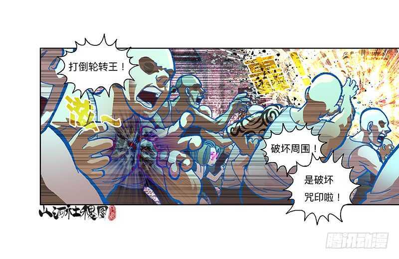 你们都中毒了！-第304话