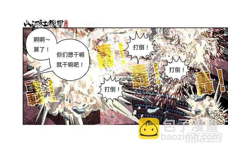 你们都中毒了！-第304话