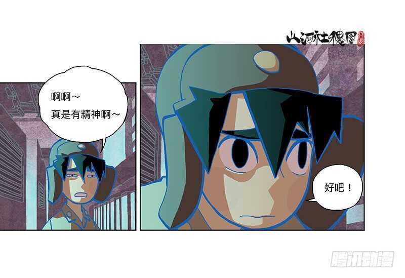 你们都中毒了！-第304话