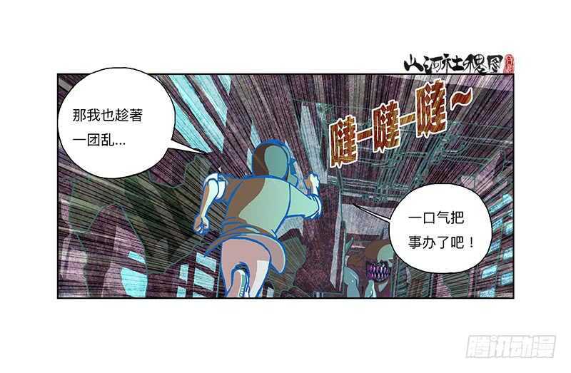 你们都中毒了！-第304话