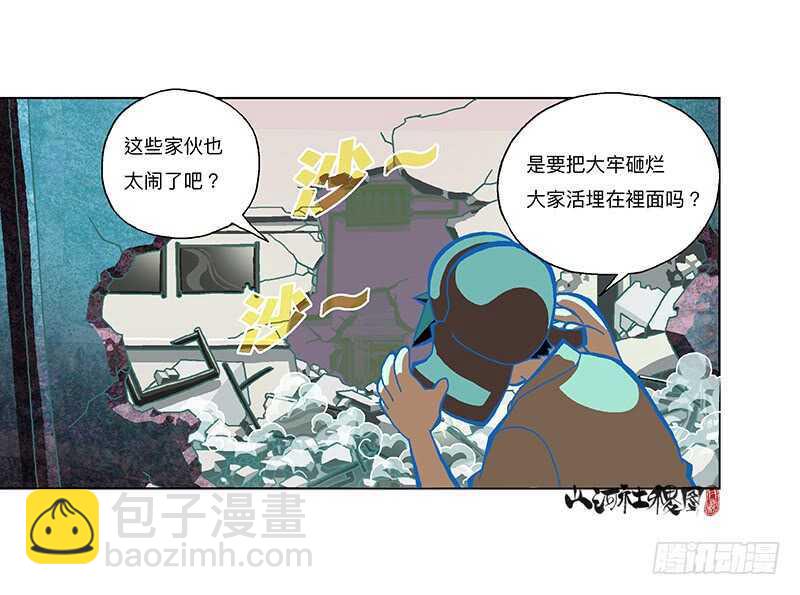 你们都中毒了！-第304话