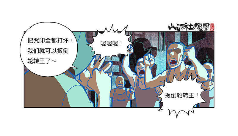 你们都中毒了！-第304话
