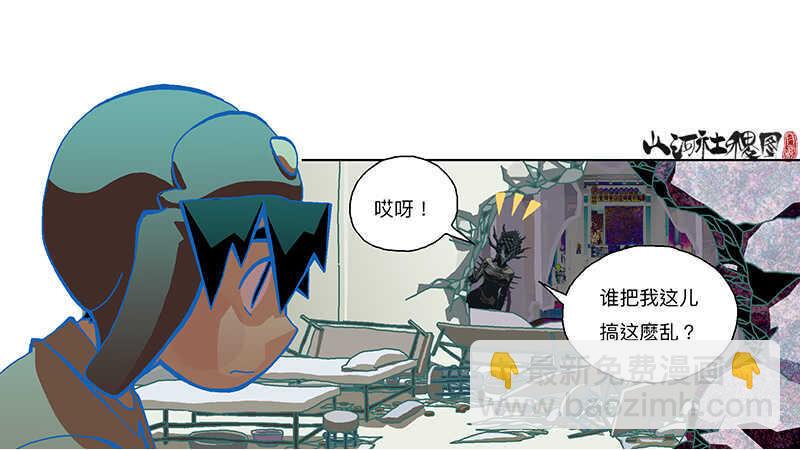 你们都中毒了！-第304话