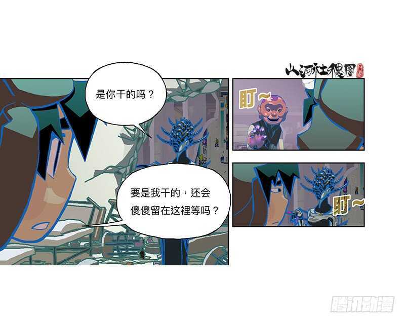 你们都中毒了！-第304话