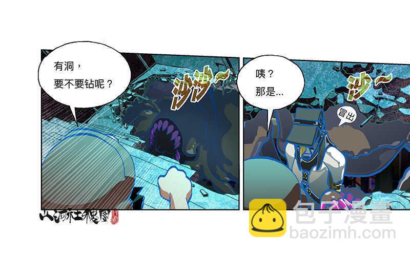 你们都中毒了！-第304话