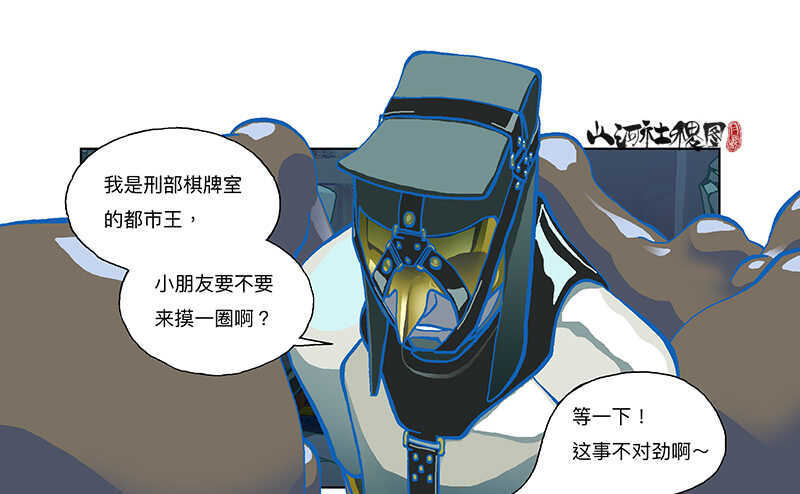你们都中毒了！-第304话