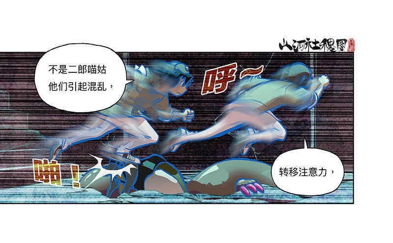 你们都中毒了！-第304话