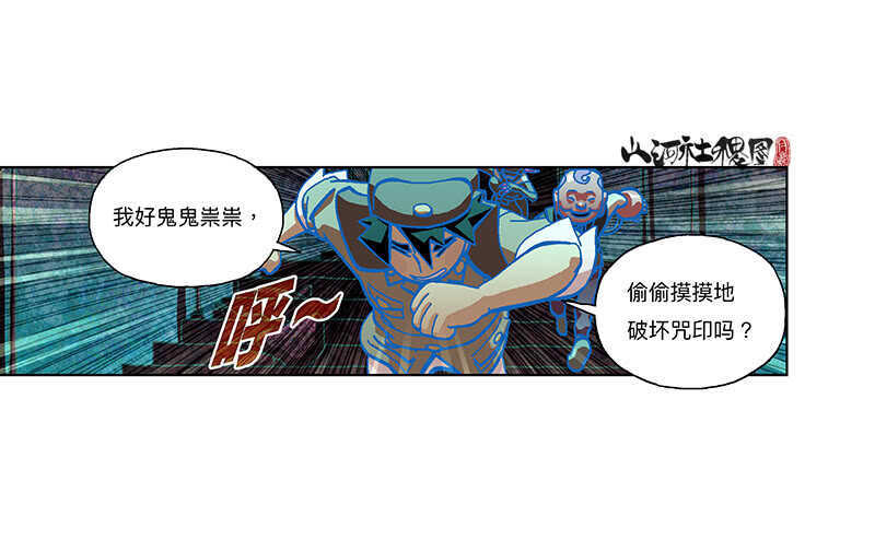 你们都中毒了！-第304话